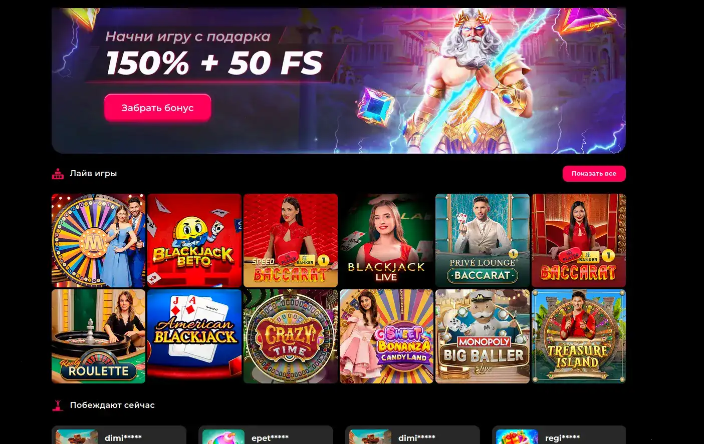 Casher casino интерфейс